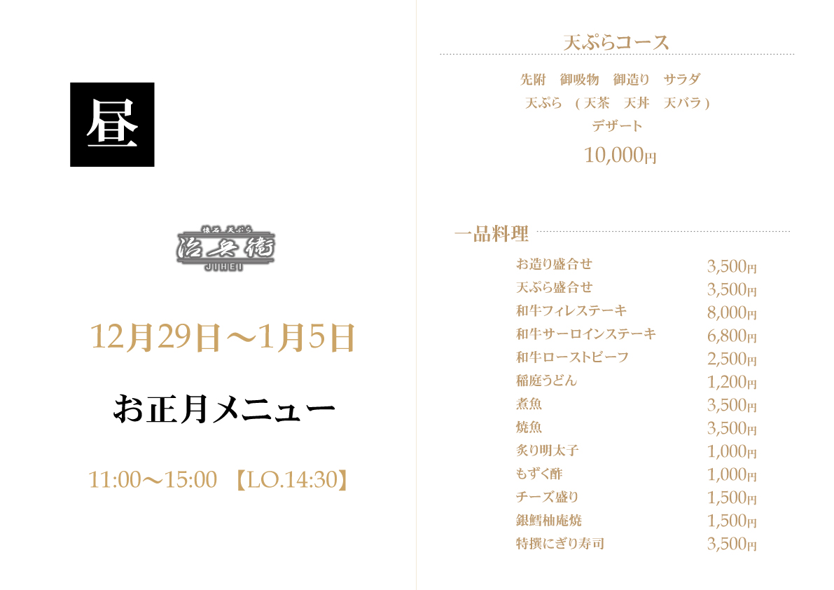 ◆お昼◆天ぷらカウンター