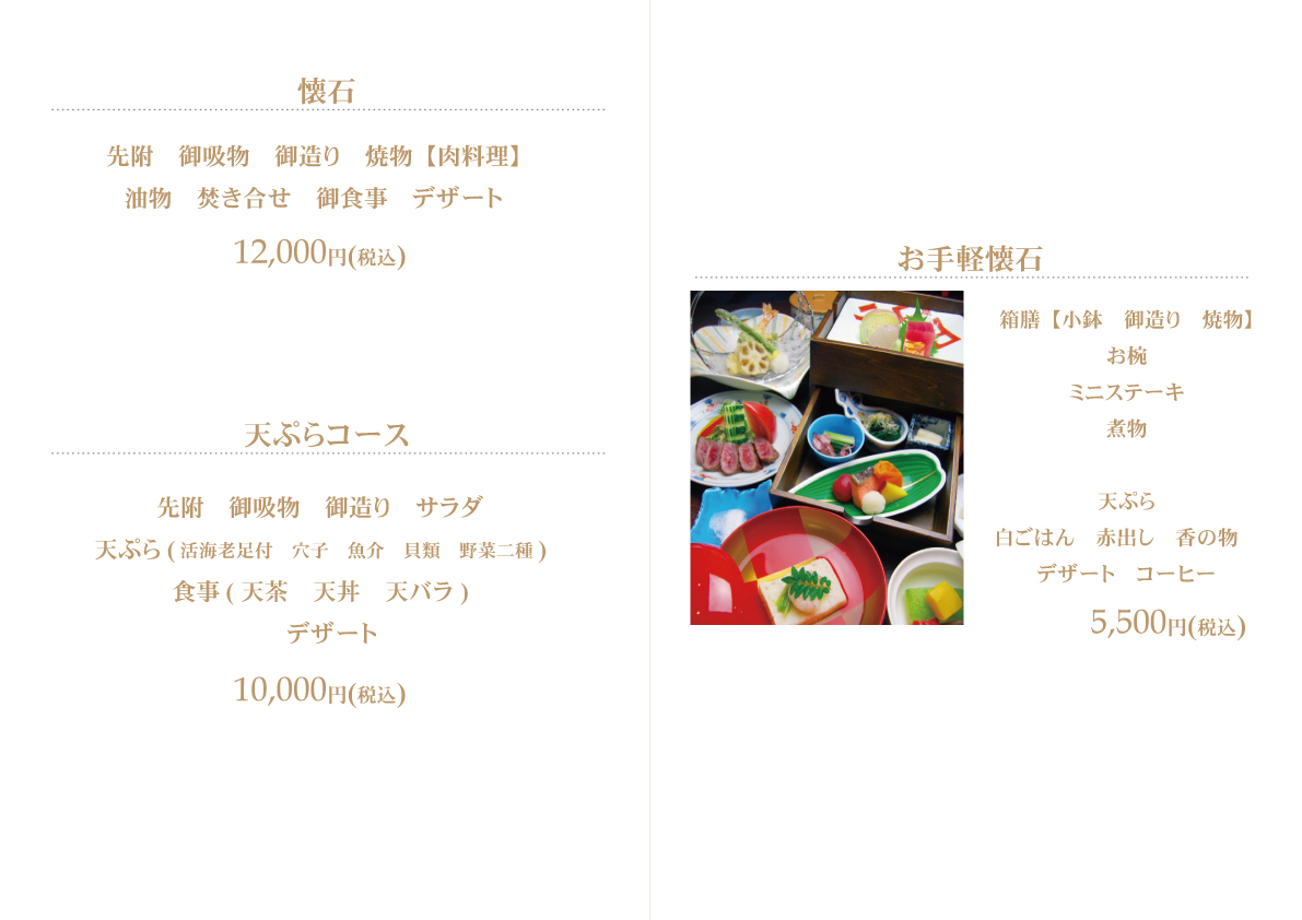 ◆夕食◆一品料理